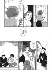 [Aro Hiroshi] Kagaku no Nyotaimori - Engineering of Raised Outlay