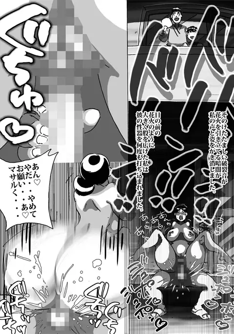 Maseo's Plan. Son Plays Suikawari While Mother Is Pounded by a Different Kind of Stick