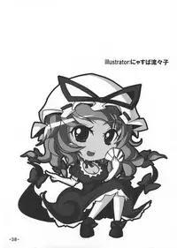 (C81) [San Bit Yuugeki-tai (Various)] Oppai Yarou B-team THE THREE PROJECT (Touhou Project)