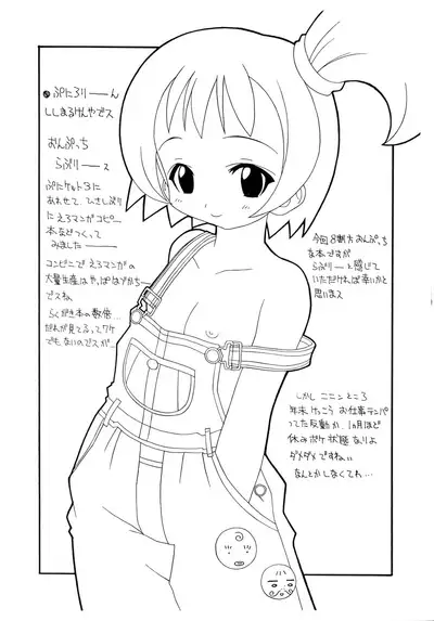 (Puniket 3) [Udon Attack (Shishimaru Kenya)] Puni Loli Ero Copy-bon in Puniket 3 (Various)