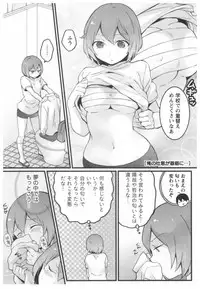 [Nagata Maria] Totsuon! ~Totsuzen Onnanoko ni Natta node, Ore no Oppai Monde Mimasen ka?~ 2