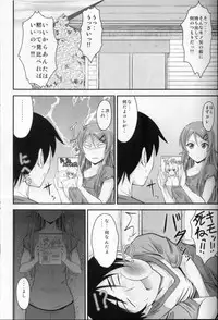 (C79) [Junk Box (Mutsuki)] Imouto x Shitto Meganekko!? (Ore no Imouto ga Konna ni Kawaii Wake ga Nai)