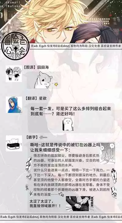 [Tsurusawa Tsutako] Niizuma-kun to Arao-kun Okawari | 新妻君与新夫君 再来一份 Ch. 1-3 [Chinese] [冒险者公会]