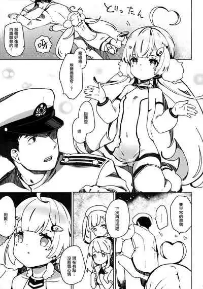 Shikikan, Dakko | 指揮官抱抱