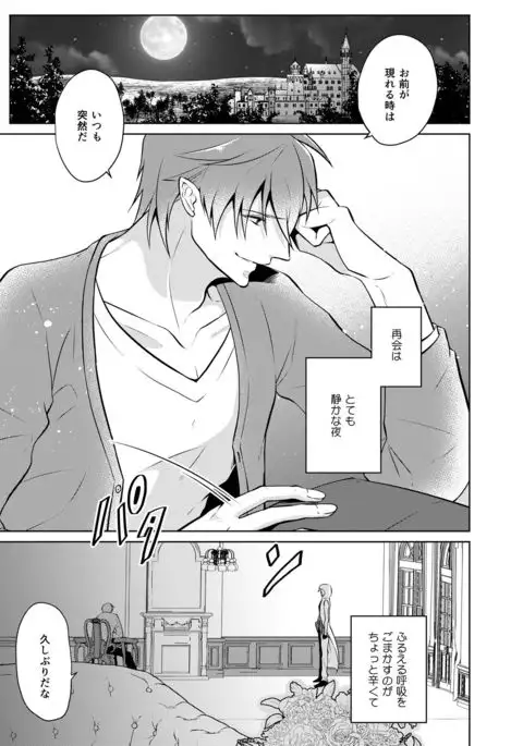 Metora re Yuusha to Maou to Kizu