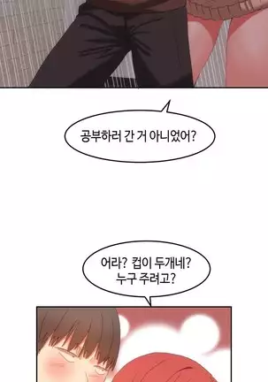 Hari's Lumpy Sharehouse Ch.0-29