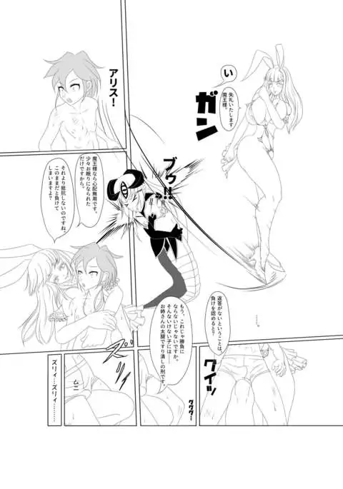淫膝19ページ(ほぼ線画)