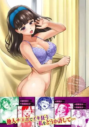 Gomen ne… kyo wa, kaerenai