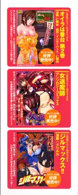 [Tokisana] Limit Break chapt.1 -Maria of the Battlefield- [ENG]