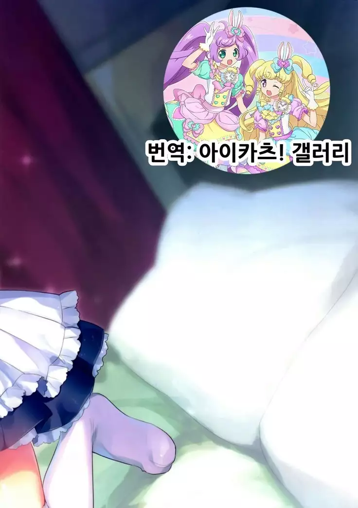 Ichinichi Pet -Sakura- | 일일 펫 -사쿠라-