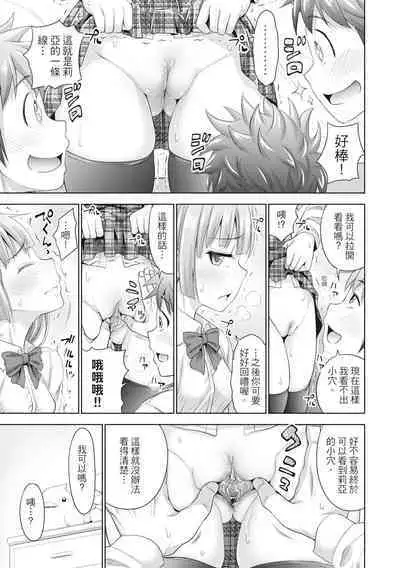 [Takuwan] Hatsukoi no Hito -Moshi Aishou Batsugun na Papakatsu Musume ga Gijou ni Natte 24-jikan Hame Houdai ni Nattara- | 如果性格超契合的援交少女變成了繼女讓你24小時隨時無套中出 [Chinese] [Decensored] [Digital]