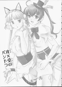 (Futaket 12) [Behind Moon (Dulce-Q)] Nene x Cla no Pandora (Koukaku no Pandora -GHOST URN-)