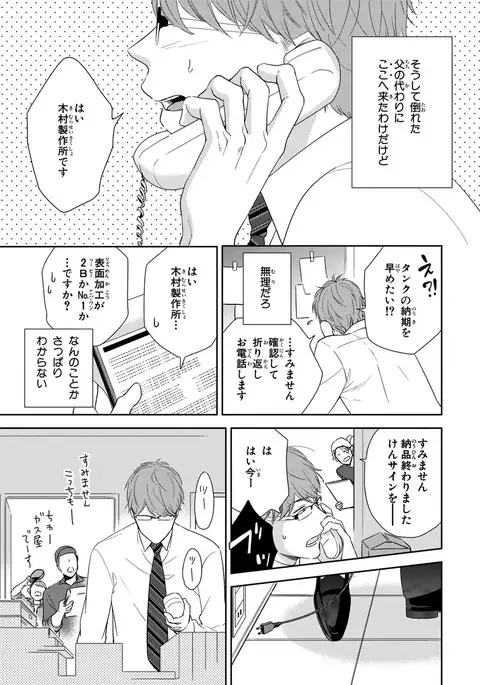 Konomi ja Nakato