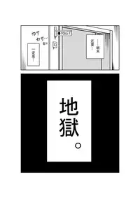 [Isamura] Higeki no Heroine no Nichijou [Chinese] [沒有漢化]