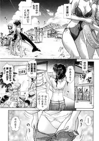 [Ayasaka Mitsune] Hikikomori na Kanojo to ×××suru Houhou