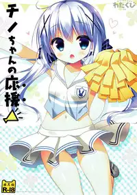 (C93) [Watakubi (Sasai Saji)] mofumofu cafe 2 ~Gochuumon wa Soushuuhen desu ka??~ (Gochuumon wa Usagi desu ka?)