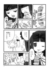 (Kouroumu 4) [LIMIT CYCLE (Kasiwagi Kazuhiro)] cook off (Touhou Project)