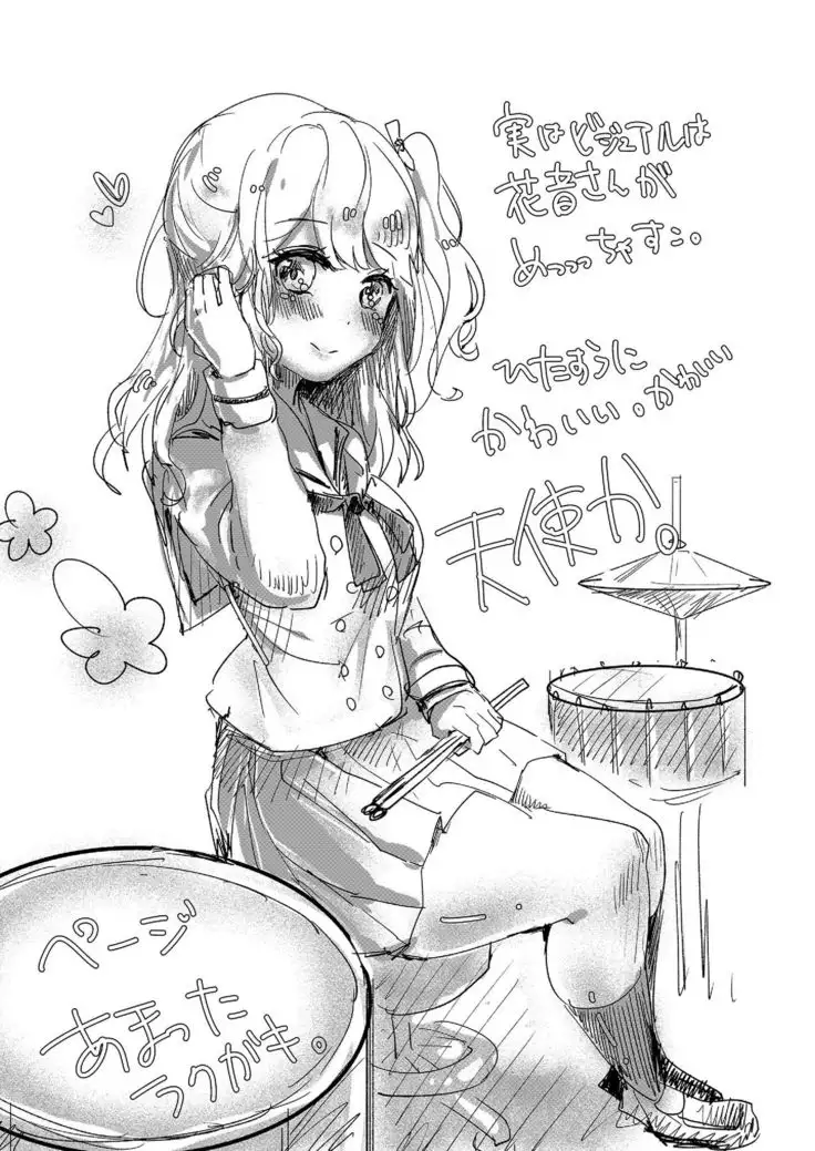 Nanita nanka Oboreteshimae. | 沉溺於眼淚。