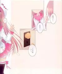 (C87) [against (Sumii)] HONEY HONEY MILK TEA