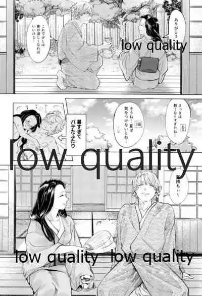 幸せの音をかさねて