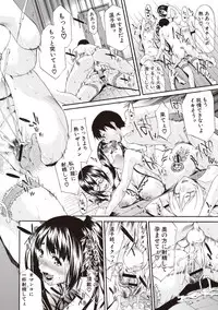 [Yukari Minemi] Chijo no Su Ore no Nikubou o Ubaiau Onnatachi [Digital]