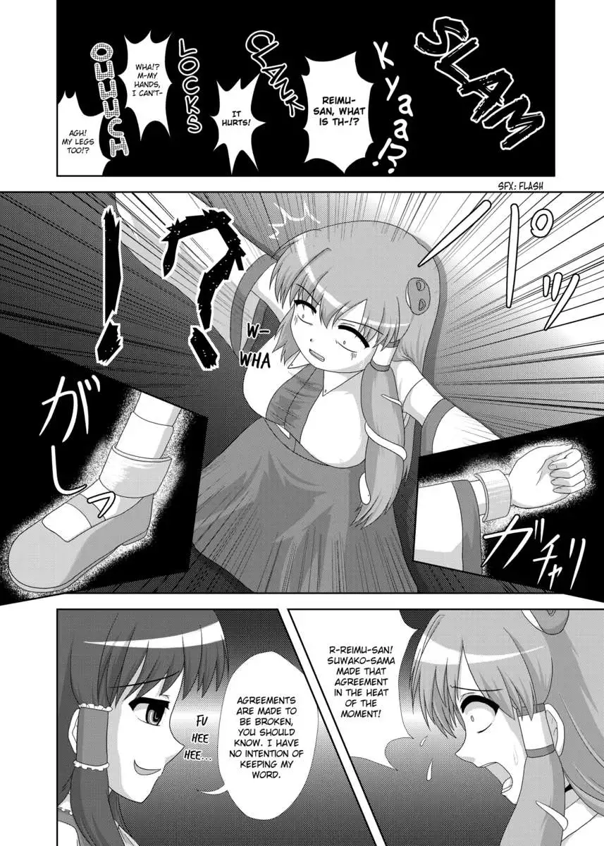 Hatsujou Reimu R