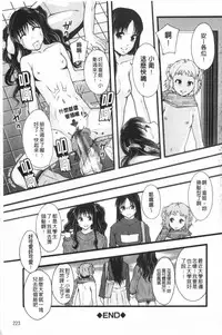 [Mayonnaise.] Nikubenki System Chronicle | 肉便器社會體制年代記 [Chinese]