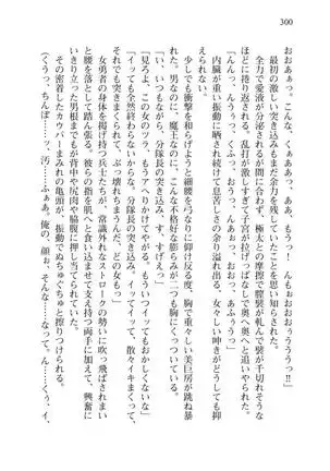 Tsuiteru Yuusha-sama!