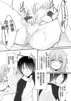 Ore no Kanojo no Tomodachi ga Muchi de Echisugiruken