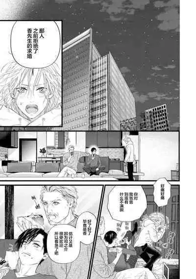 爸爸是性欲代餐