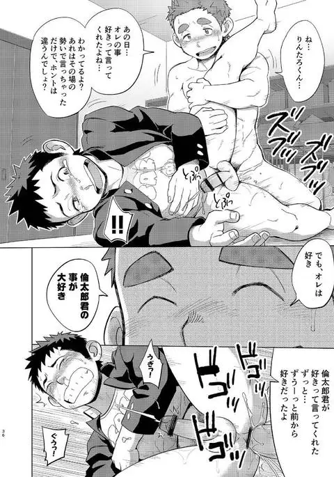 Ookami Hitsuji to Hitsuji Ookami 2