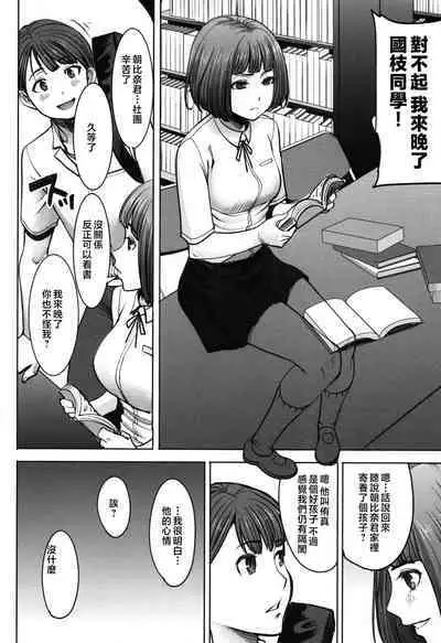 Unsweet - Asahina Ikka Netorareta Haha · Tomoko