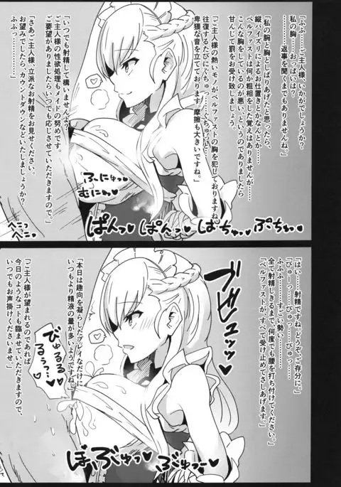 Nyotai Kyuushi Shabakuroku