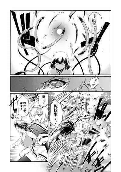 kabe no naka no tensi ue