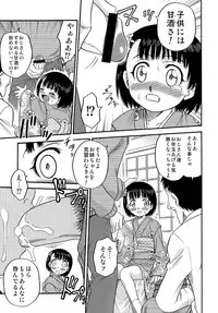 (C78) [Studio Tar (Kyouichirou)] Shoujo Giten