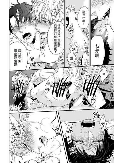 Yagi to Ookami no Hatsujou Jijou | 山羊与狼的发情情况 Ch. 1-2