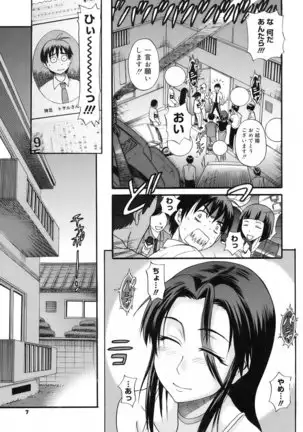 美~ちく♥