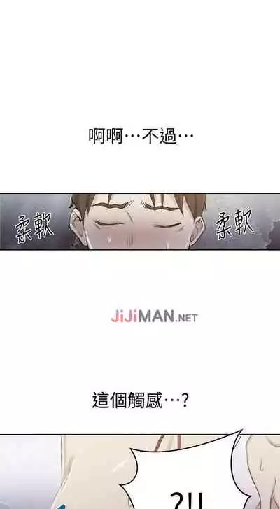 【周六连载】秘密教学（作者：美娜讚 & 鋼鐵王） 第1~85话