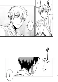 [Nb (Kon)] Mousou danshi Kagamu-kun (Kuroko no Basuke) [Digital]