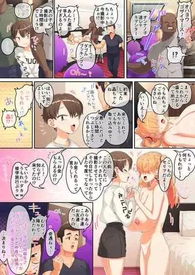 Mekakure Kyonyuu JK Umore-chan no Junan 3