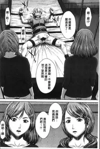 [Ueno Naoya] Hamekano Chijo to Retsujou Diary - Diary of Slut & Inferiority | 戳插女友 痴女與劣情的淫亂日記 [Chinese]