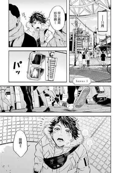 Grapefruit Moon | 葡萄柚之月 前篇 + 后篇 + 特典1-2