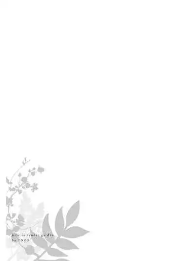 [Enzou] Koko wa Yasashii Niwa | 置身于温柔之庭 Ch. 6-7 + 番外 [Chinese] [完结] [Digital]