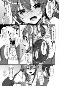 (C94) [TIES (Takei Ooki)] Watashi no, Onii-chan Soushuuhen