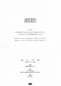 (Shota Scratch 04) [2H (Po-Ju)] AssBoy Koukou Danshi 2