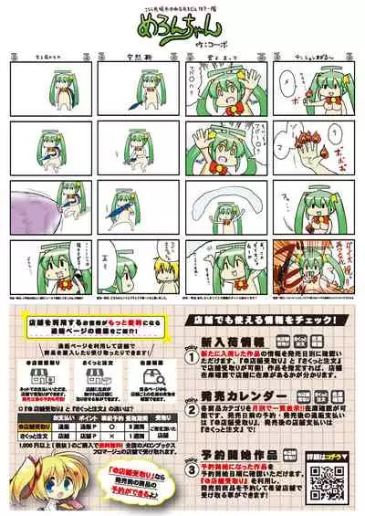 [メロンブックス] うりぼうざっか店 2020年12月4日発行号 [DL版]