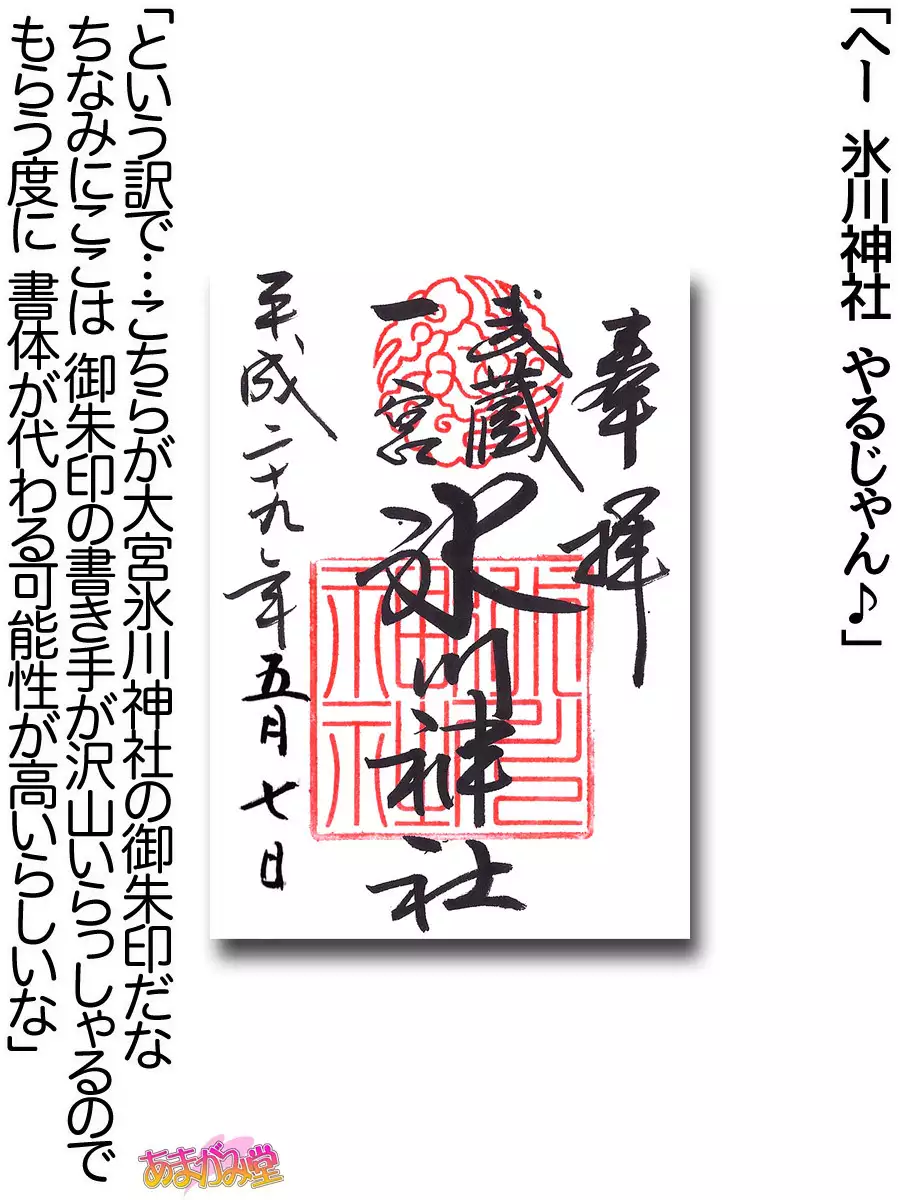 Nanase-chan NTR! Jitensha Diet Hen Ch. 41.3-45