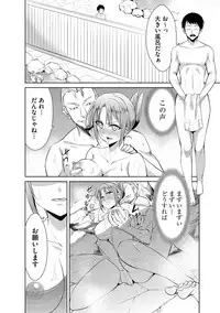 Zetsubou Netorare Zanmai