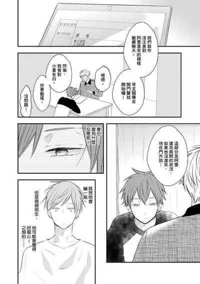 Kono koi bazurimasu ka? | 这种配对真的会爆红吗?