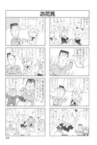 (C44) [Dai Nippon Kodomo Shuppan (DONKEY)] Lycéene Nouveau 1